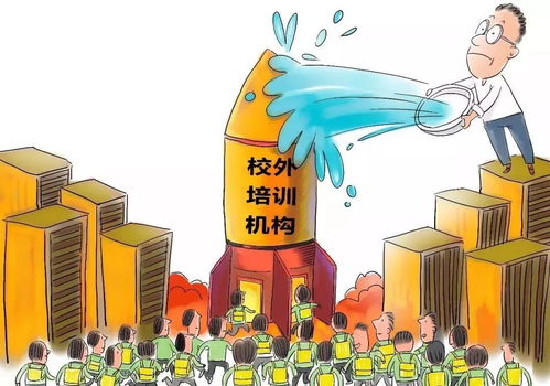 16家培訓機構被列入黑名單 有你家孩子報的班嗎？
