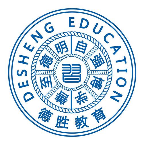 內蒙古德勝教育
