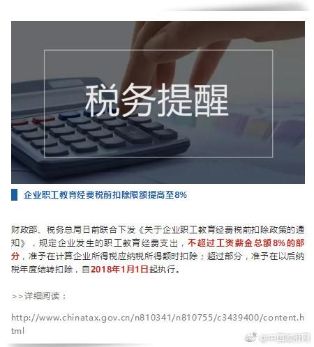 國務院本周提醒 營利性民辦職業技能培訓機構可享職業資格證書、高鐵打折、稅費減免