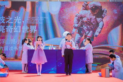 科技之光，點亮奇幻世界——青島浮山路小學光分束器的技術開發與銷售